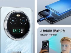 飞利浦S7501直降40元仅699