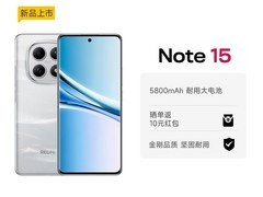 红米Note15 5G直降164元