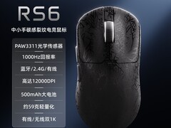 斯迈狼RS6三模电竞鼠标45.5元