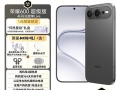 荣耀600超级版手机优惠后低至2311元