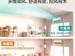 奥克斯1.5匹一级能效空调直降2237元