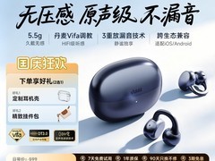 Vidda V11开放式蓝牙耳机直降248元