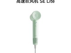 徕芬SE Lite高速吹风机特惠到手仅154元