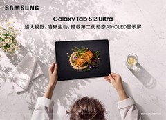 三星Galaxy Tab S12系列新品将至 参与活动入手正当时