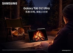 一文带你看懂：三星Galaxy Tab S12系列在哪些方面实现升级
