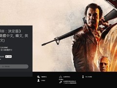 四海兄弟3：终极版登陆PS5/Xbox Series，免费升级+限时优惠