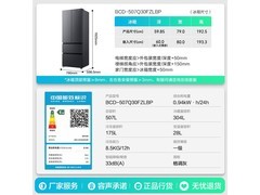 容声糖多多507L法式冰箱直降1300元
