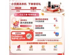 小天鹅小乌梅3.0洗烘一体机仅2834元