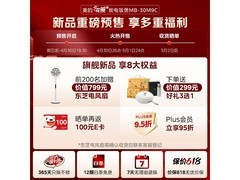 美的纯炭内胆IH电饭煲