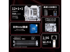 七彩虹战斧B760M白板U套装