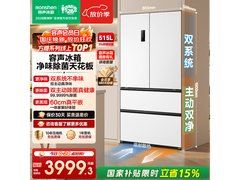 容声方糖515L零嵌冰箱到手仅3767元