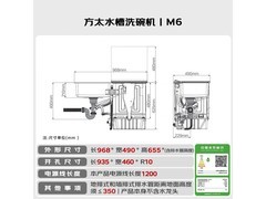 方太三重消杀水槽洗碗机