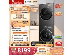 小天鹅驭风版洗烘套装直降4400元