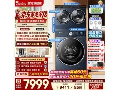 小天鹅小乌梅三筒洗烘洗衣机保价双十一特惠