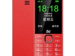 肖哩肖哩E6801 5G按键手机仅125元