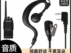 挂耳式对讲机耳机线麦到手仅需7.77元