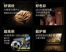 2026年4千价位85寸低蓝光护眼电视怎么选？老人孩子长期看必看