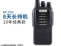 北峰350Plus酒店对讲机262元