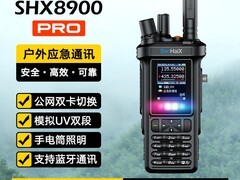 森海克斯8900Pro双模对讲机880元