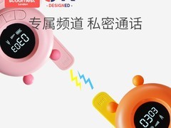 科巢儿童对讲器机亲子互动到手仅263元