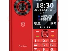 飞利浦T910老人手机特惠到手仅256元