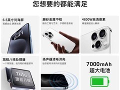 欧亚信2026新款5G手机275元