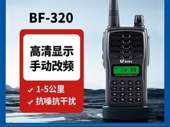 北峰BF-320对讲机优惠到手仅262元