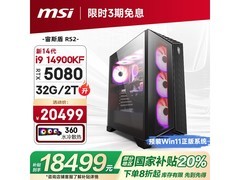 微星宙斯盾RS2电竞主机限时特惠18499元
