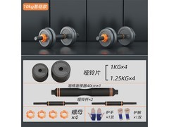 飞尔顿哑铃组合套装家用特惠137元