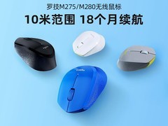 罗技M280无线鼠标限时特惠75元
