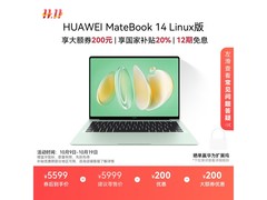 华为MateBook 14 Ultra5仅4479.2