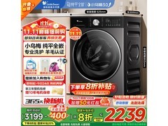 小天鹅小乌梅2.0洗衣机钜惠