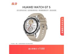 华为 HUAWEI WATCH GT5 46mm 低至 967.3 元