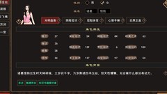 我来自江湖悟道塔通关技巧