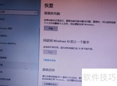 Win10禁用预启动杀毒