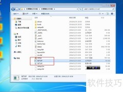 Win7 64位安装文泰2004教程