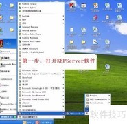 KeepServer OPC标签配置指南