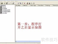 KeepServer OPC标签配置指南