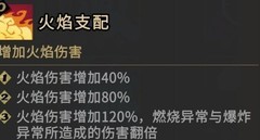 枪火重生：太子三元素流攻略