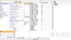 WINCC实现OPC通讯方法