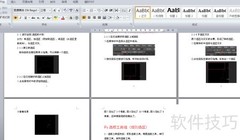 Word文档结构查看方法