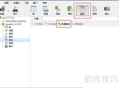 自动生成数据库文档