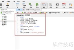 自动生成数据库文档