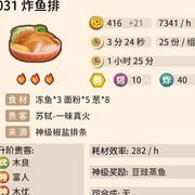 爆炒江湖新手赚钱攻略