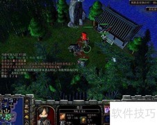 梦幻金庸3.9侠客行全攻略