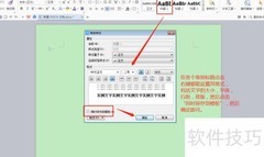 Word文档目录制作与结构指南