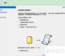导出SQL Server表结构与数据