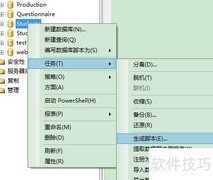导出SQL Server表结构与数据