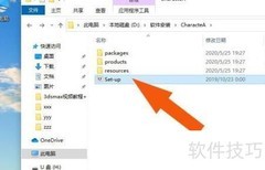 Animator2020安装教程