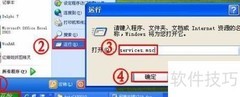 无法访问Windows Installer服务